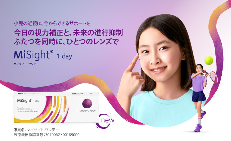 マイサイトコンタクトレンズの写真1